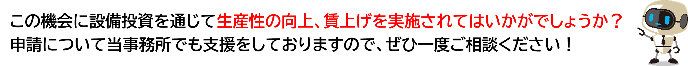 ご相談ください